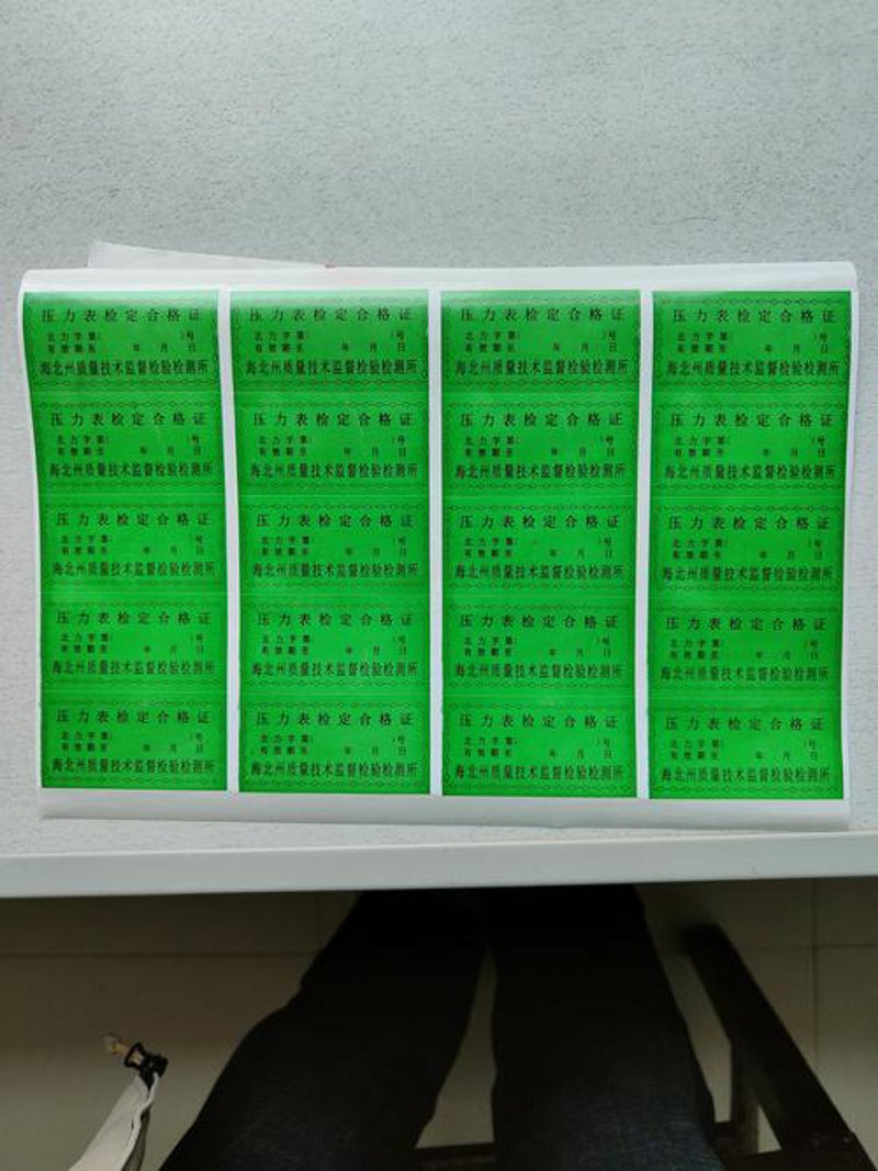 批发价格
