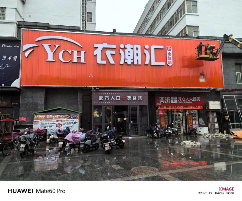 江西综合批发