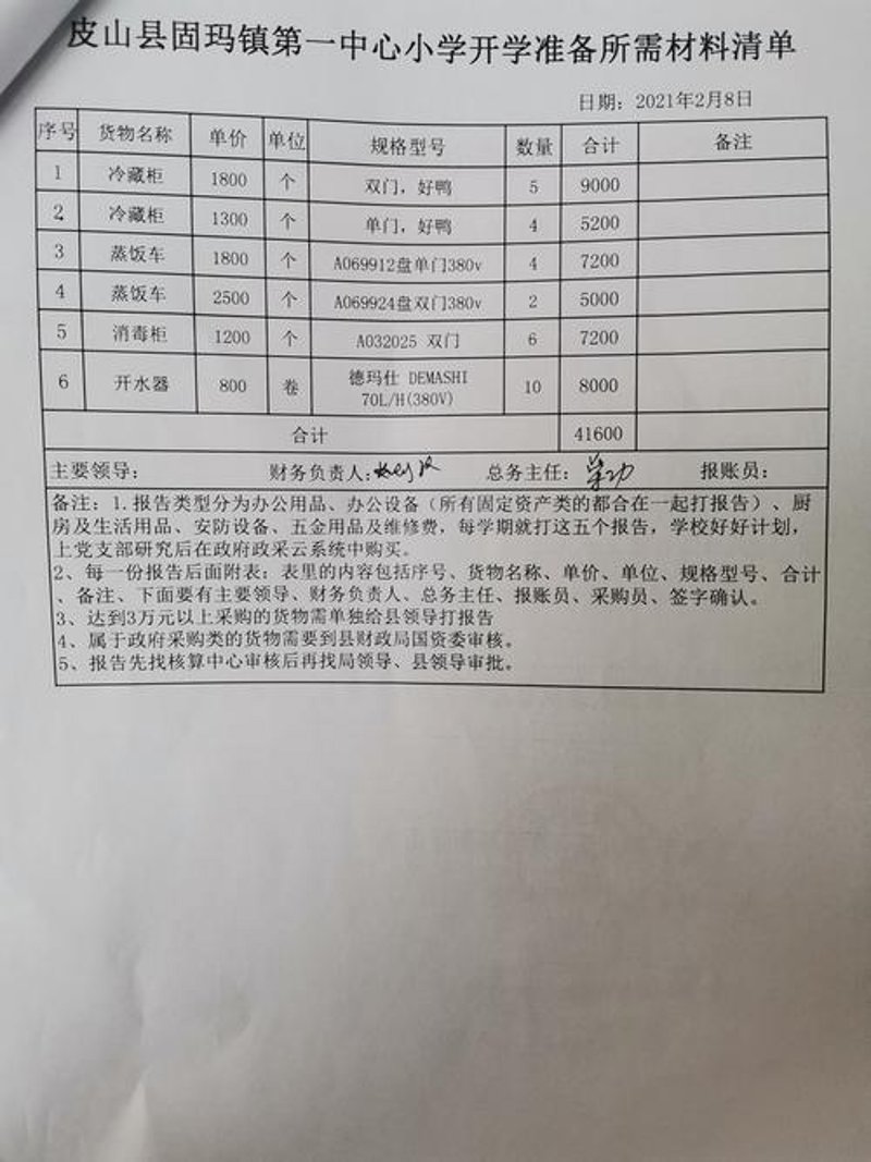 在线询价